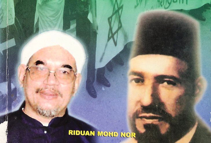 Abdul Hadi Awang i Hasan al-Banna na okładce książki „Wpływ Bractwa Muzułmańskiego na partie islamskie w Malezji" (zdj. Wikimedia)